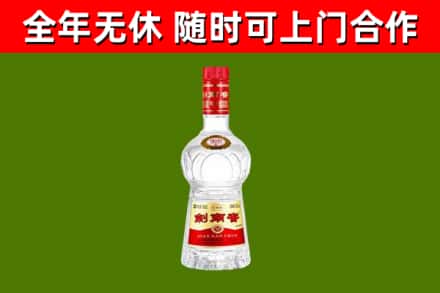 抚顺烟酒回收剑南春水晶剑2.jpg